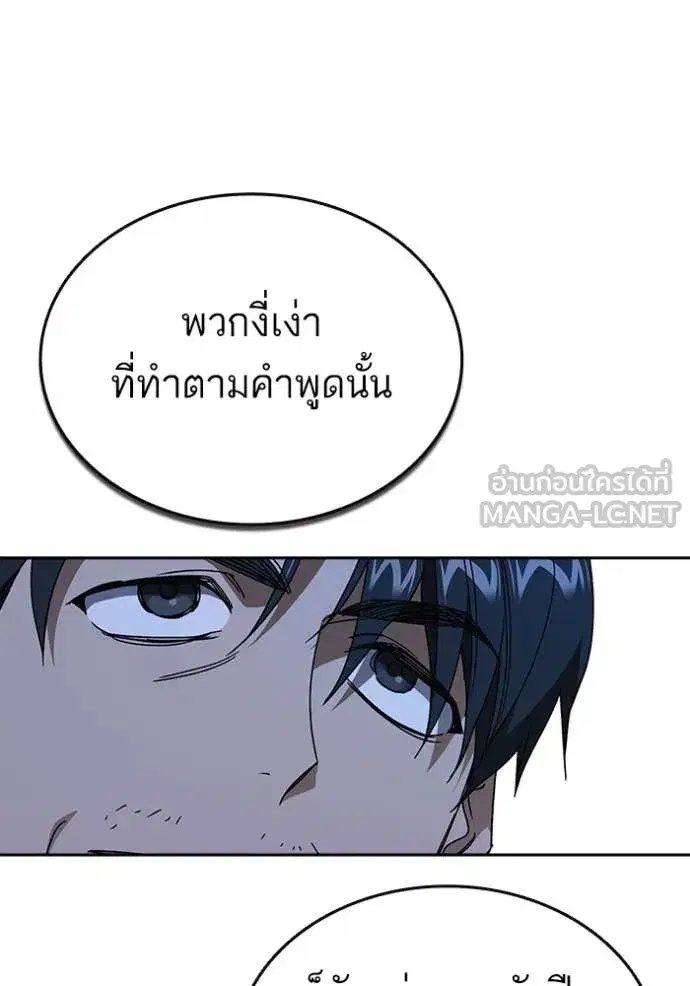 Study Group ตอนที่ 286 หน้า 73