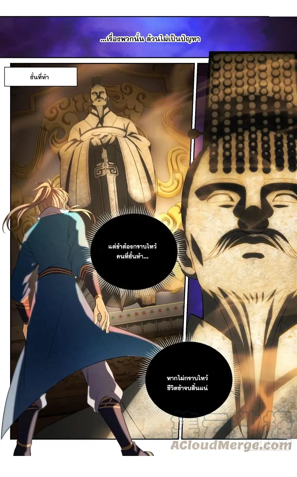 Nightwatcher ตอนที่ 79 หน้า 14