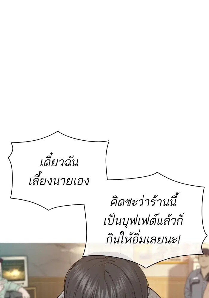 How to Fight ตอนที่ 160 หน้า 115