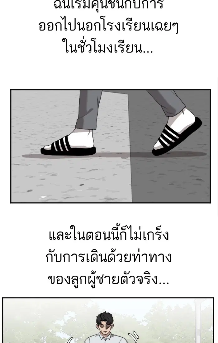 Bad Guy ตอนที่ 27 หน้า 67
