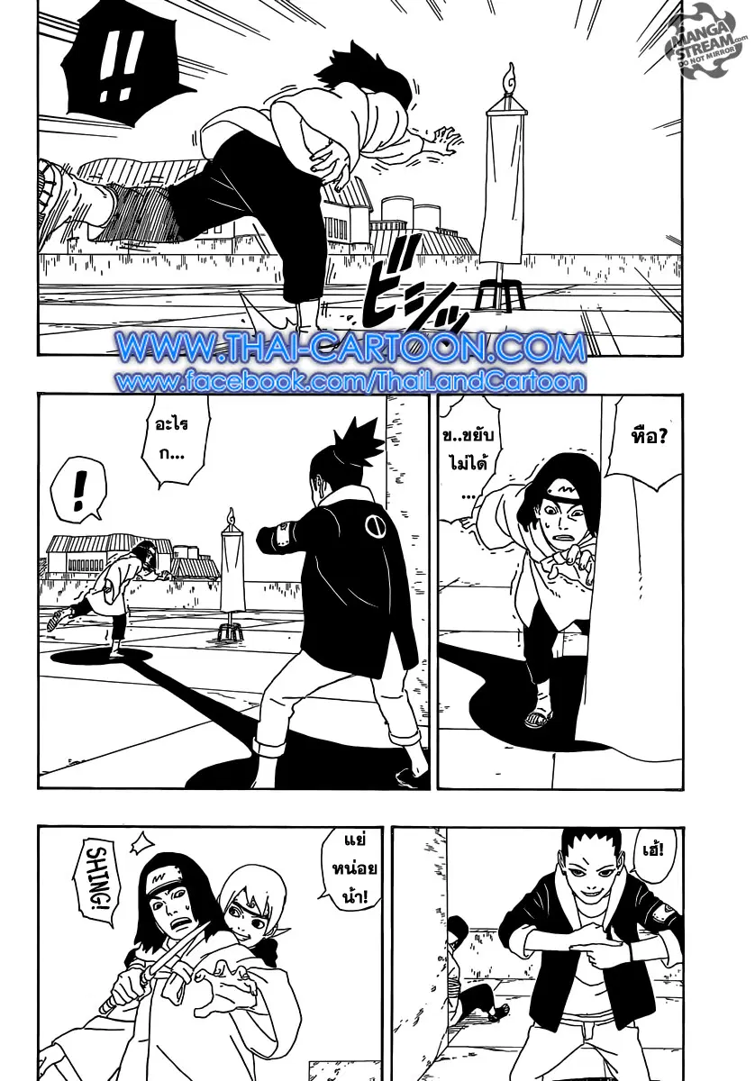 Boruto: Naruto Next Generations – โบรูโตะ: นารูโตะ เน็กซ์ เจนเนเรชั่น ตอนที่ 3 หน้า 31