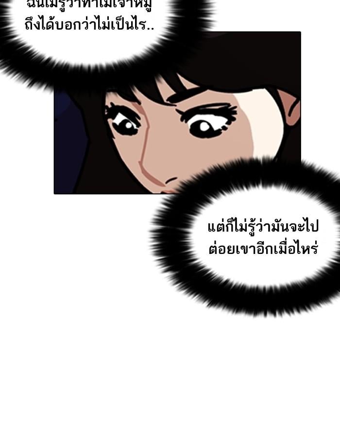 Lookism ตอนที่ 199 หน้า 68