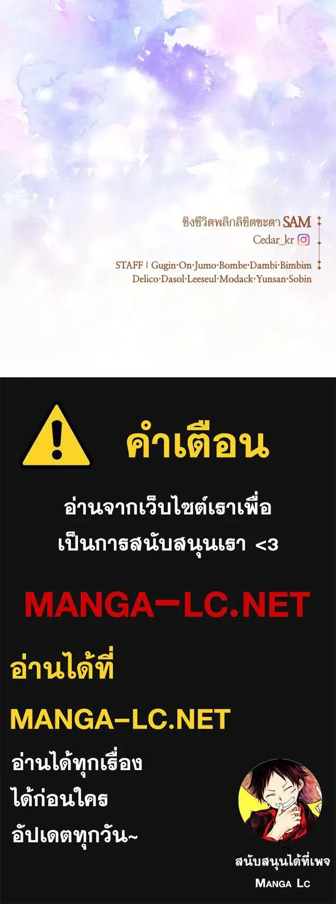 Your Throne ตอนที่ 210 หน้า 145