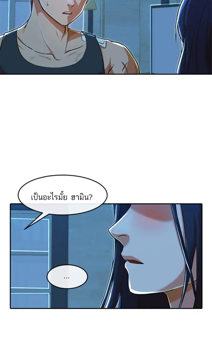Random Chat ตอนที่ 195 หน้า 95