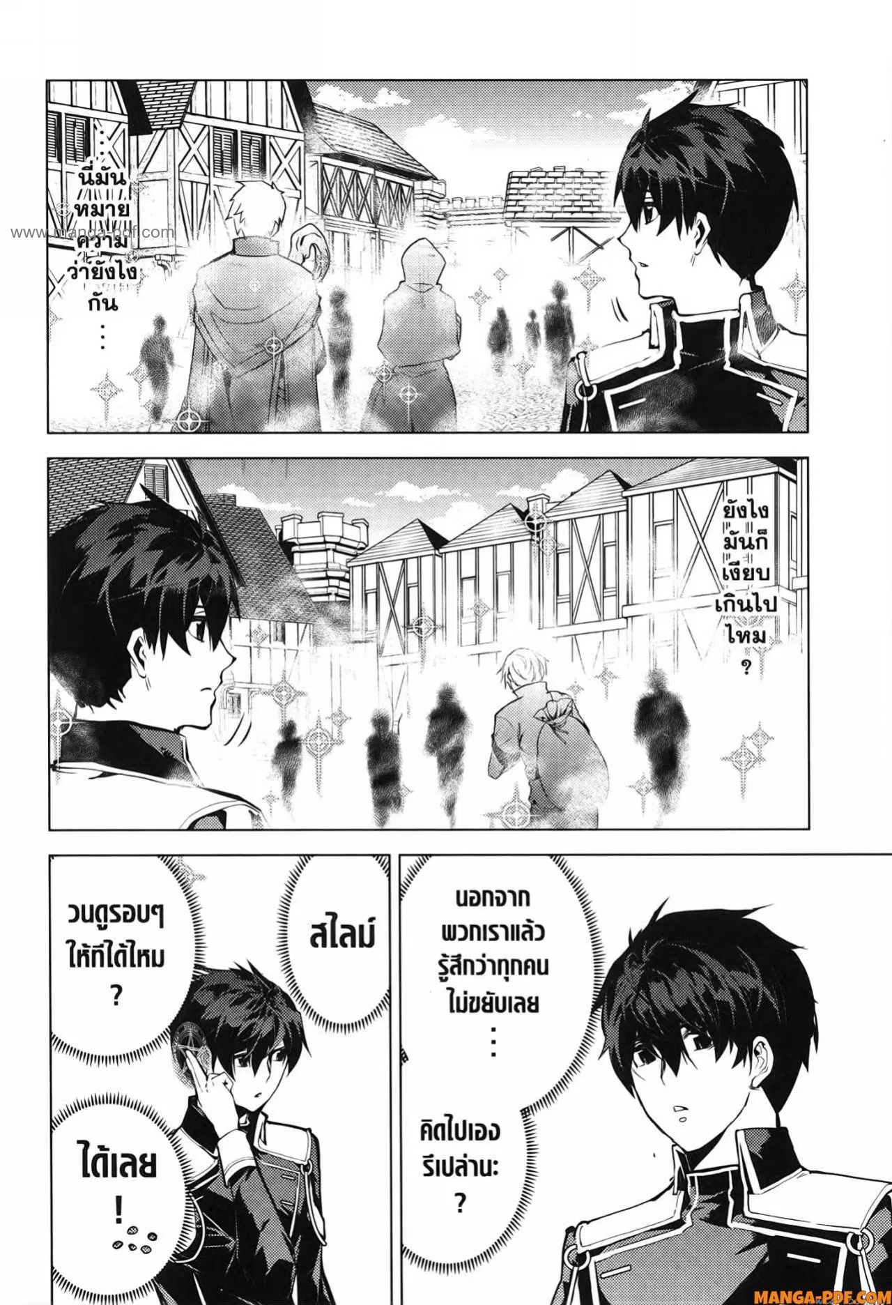 Tensei Kenja no Isekai Life ตอนที่ 69 หน้า 16