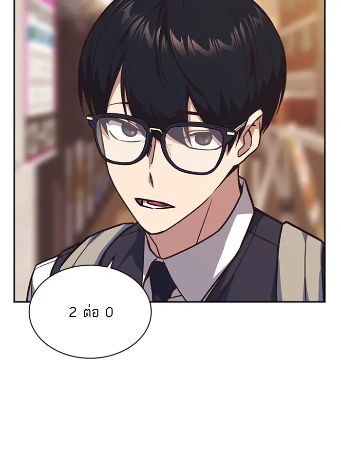 Study Group ตอนที่ 35 หน้า 17