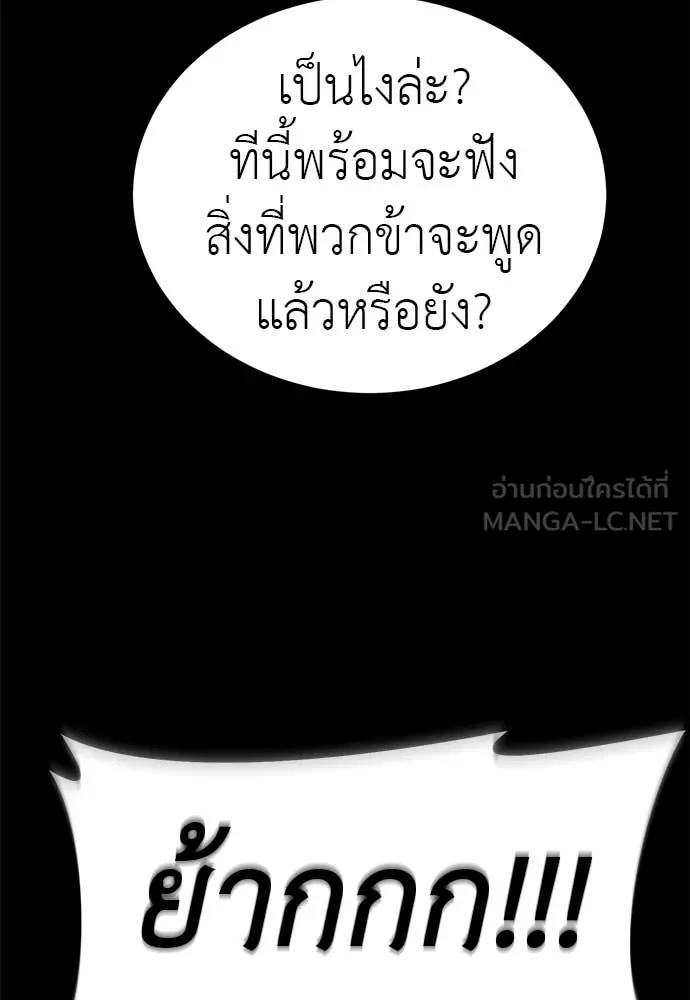 Reincarnation Path of The Underworld King ยอมรา ผู้พิพากษาจากนรก ตอนที่ 121 หน้า 117