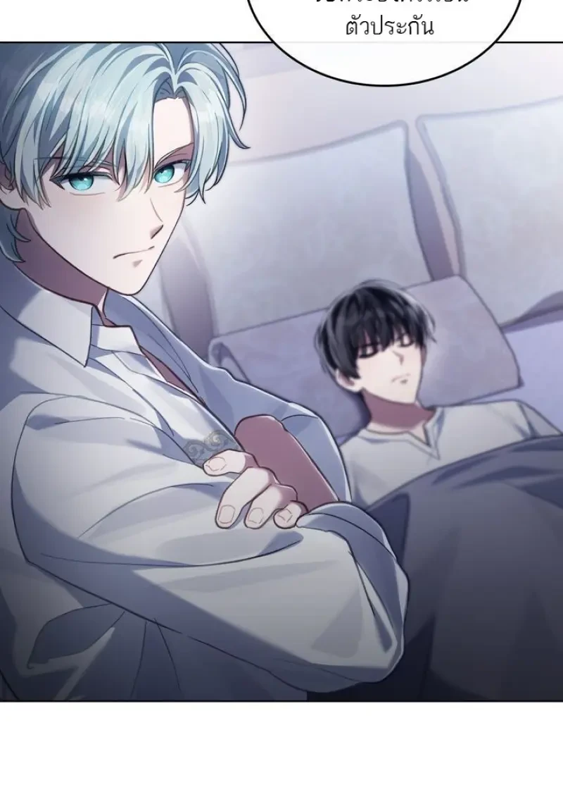 Reborn as the Enemy Prince เกิดใหม่เป็นเจ้าชายในประเทศศัตรู ตอนที่ 86 หน้า 16