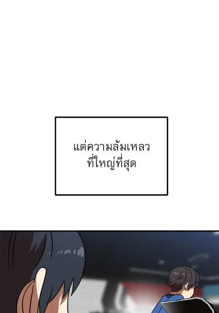 Double Click ตอนที่ 83 หน้า 32
