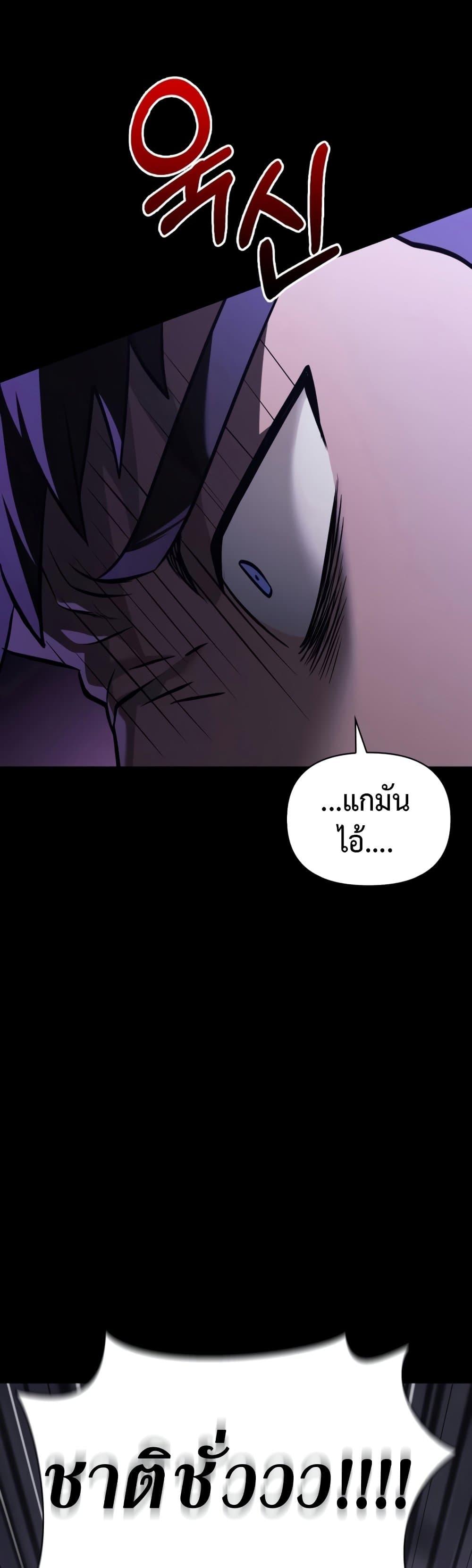 Surviving the Game as a Barbarian เอาชีวิตรอดในเกมฉบับคนเถื่อน ตอนที่ 6 หน้า 71