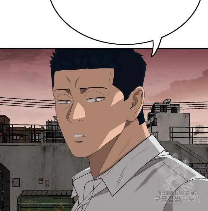 Bad Guy ตอนที่ 159 หน้า 170