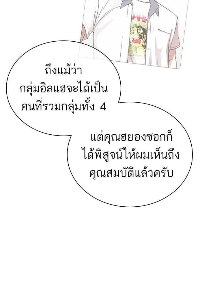 Lookism ตอนที่ 430 หน้า 36