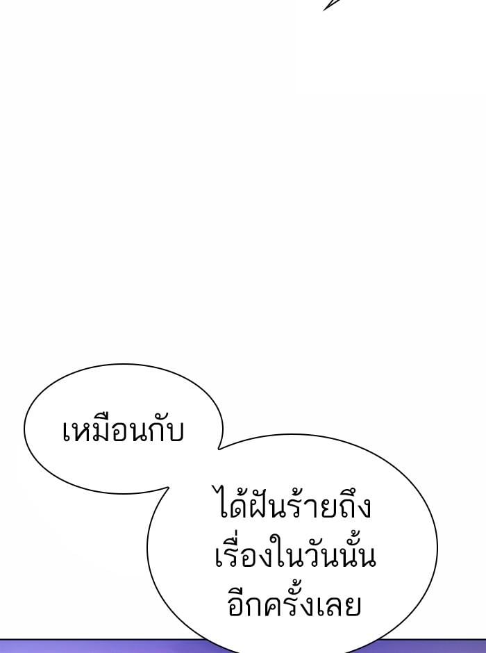Lookism ตอนที่ 367 หน้า 76