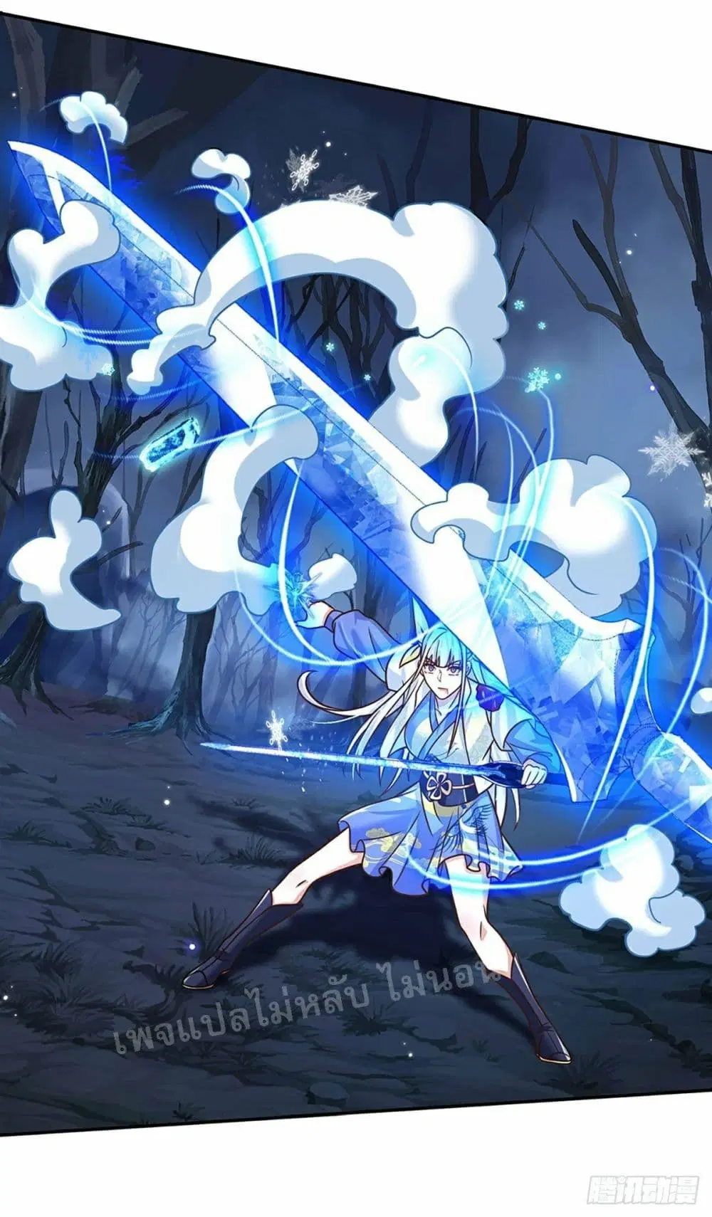 Royal God of War, Rising Dragon ตอนที่ 96 หน้า 5