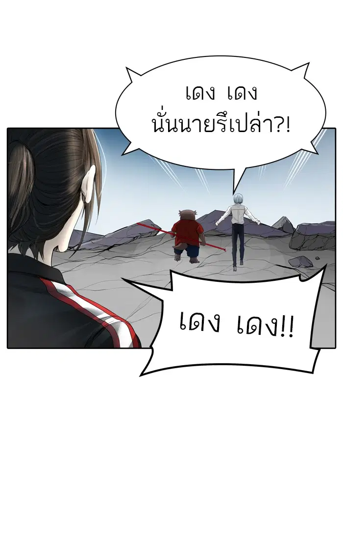 Tower of God ตอนที่ 439 หน้า 77