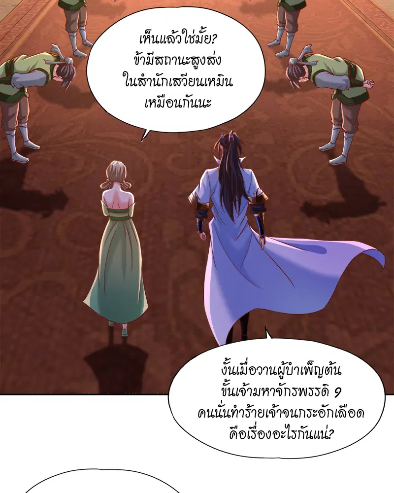 The Time of Rebirth ตอนที่ 178 หน้า 12