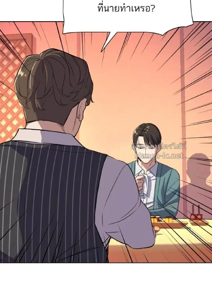 Reborn Rich ตอนที่ 33 หน้า 81