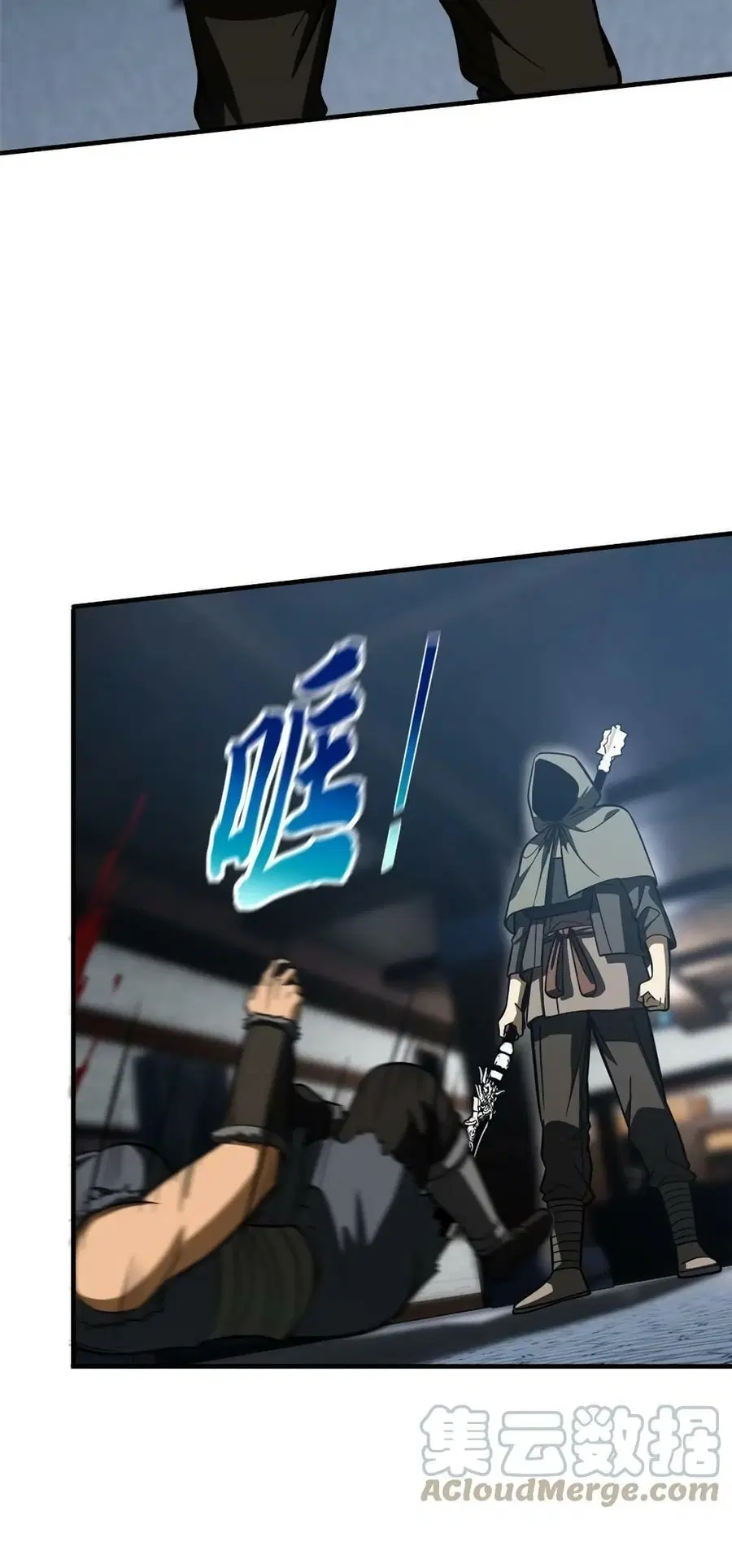 Global Martial Arts ตอนที่ 191 หน้า 23