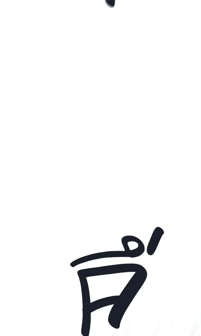 Tower of God ตอนที่ 506 หน้า 17