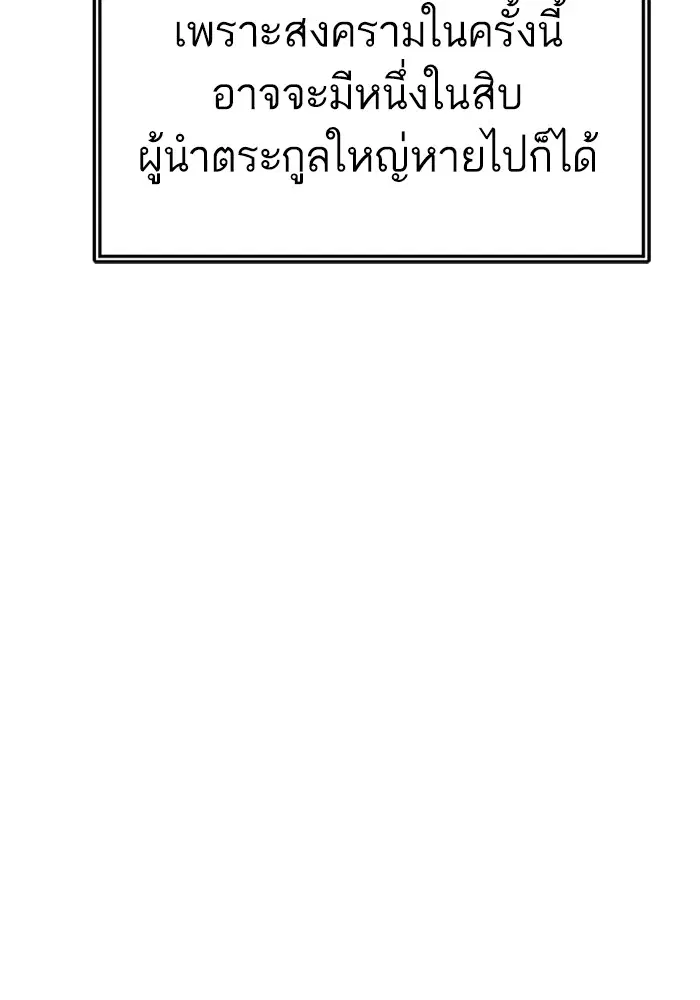 Tower of God ตอนที่ 553 หน้า 9