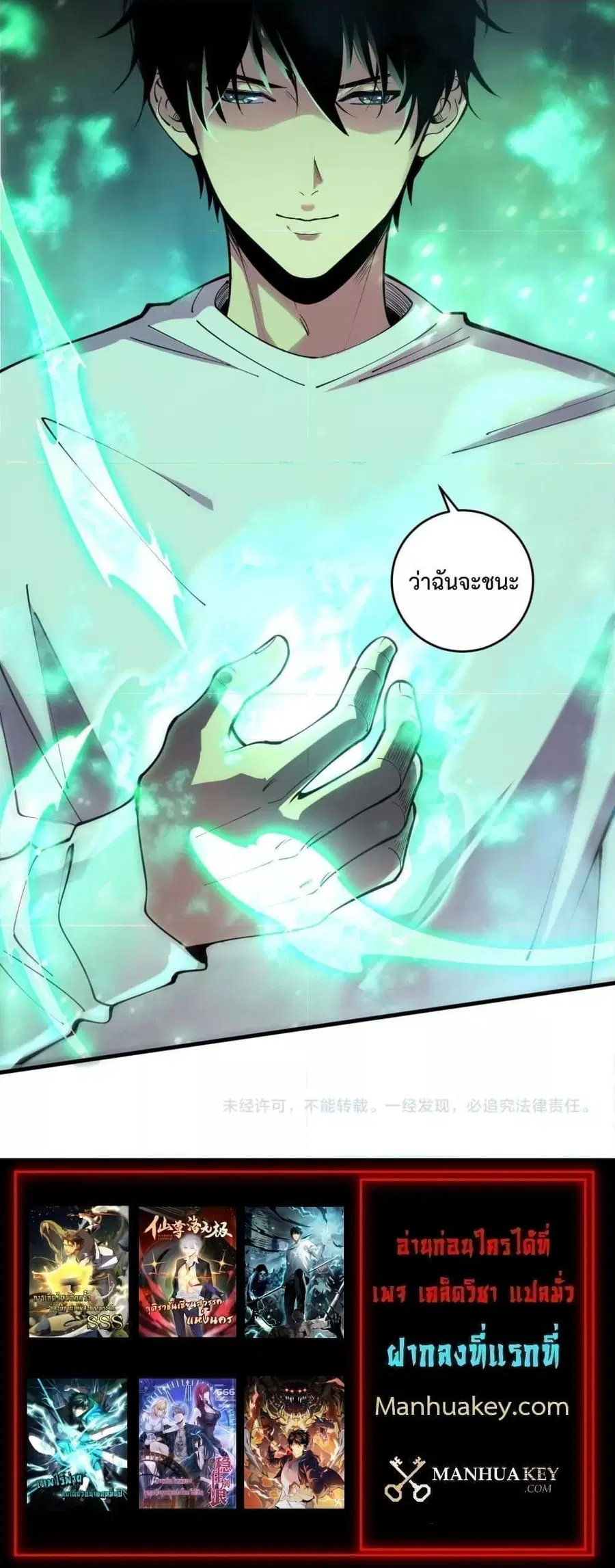 Necromancer King of The Scourge ตอนที่ 83 หน้า 21