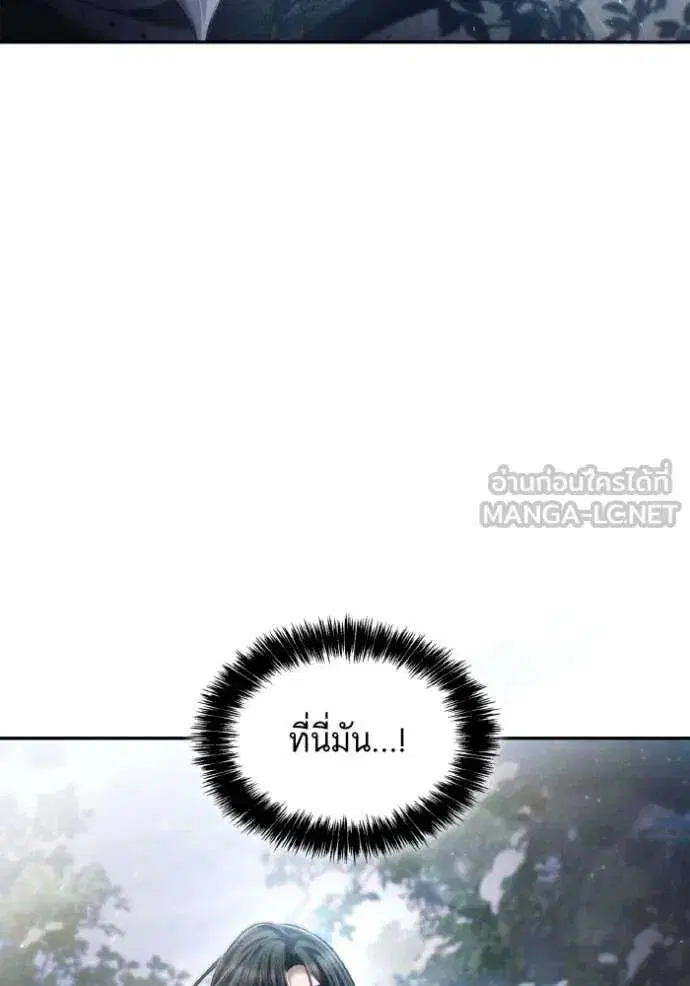 Sister I Am the Queen in This Life ตอนที่ 165 หน้า 67