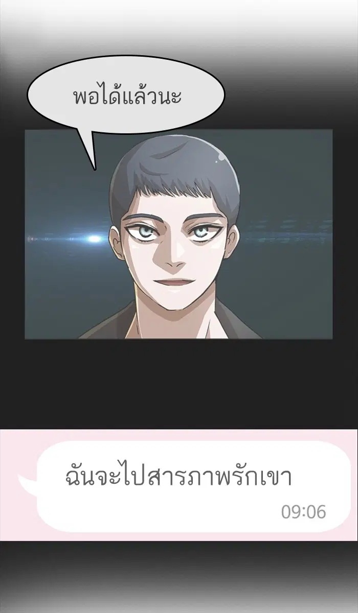 Random Chat ตอนที่ 31 หน้า 33