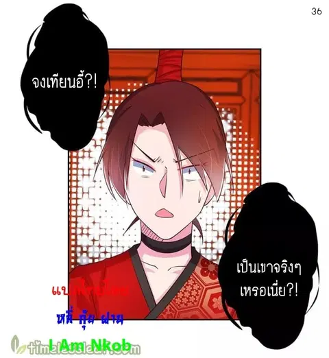 Above All Gods ตอนที่ 31 หน้า 37