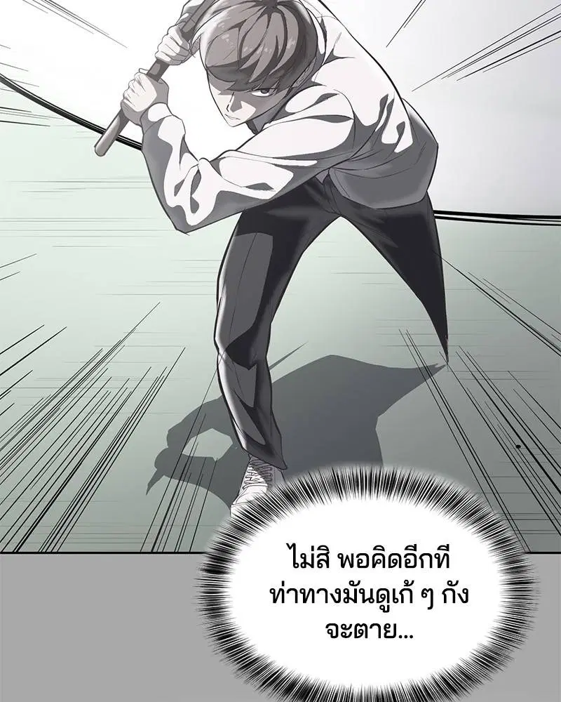 The Boy of Death ตอนที่ 108 หน้า 122
