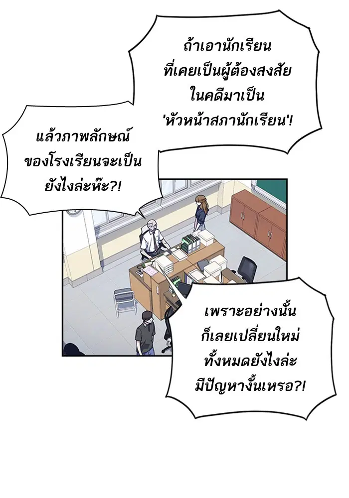 Study Group ตอนที่ 77 หน้า 14