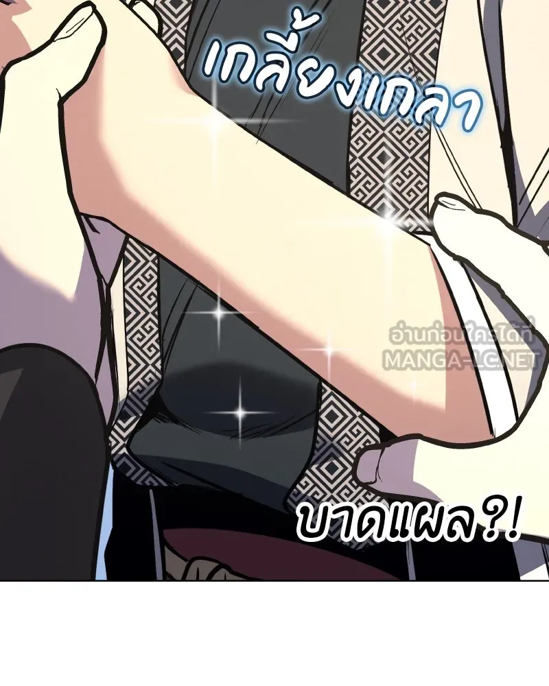 I Reincarnated As The Crazed Heir เกิดอีกทีเป็นว่าที่ประมุขลัทธิมาร ตอนที่ 96 หน้า 132