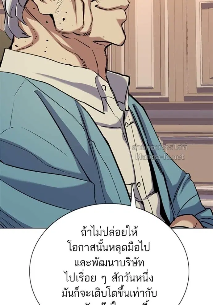 Reborn Rich ตอนที่ 105 หน้า 109