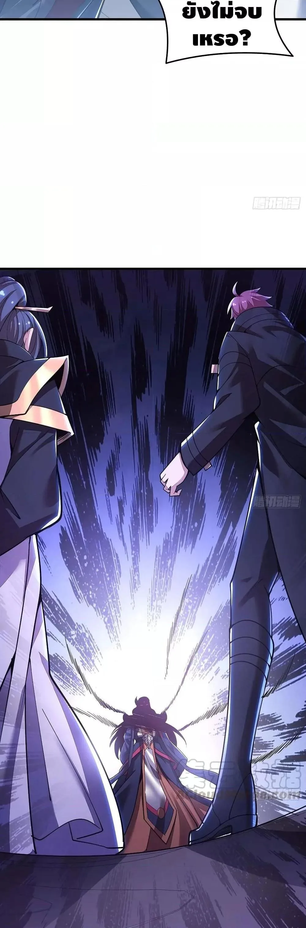 Undead King Beyond ตอนที่ 151 หน้า 4