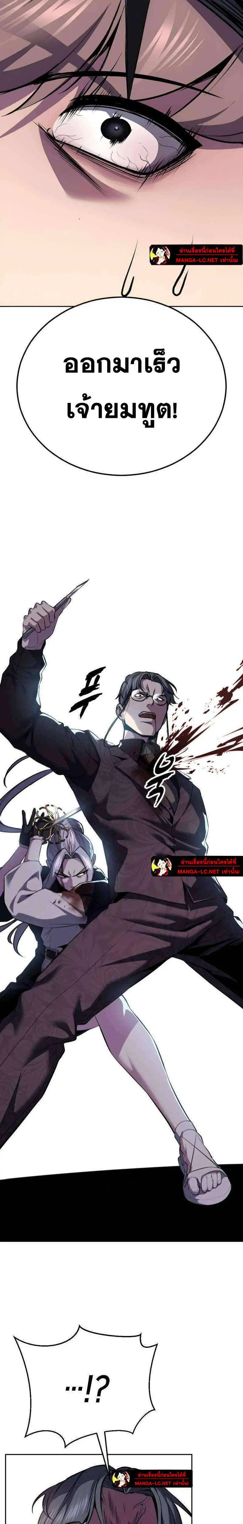 The Boy of Death ตอนที่ 301 หน้า 51