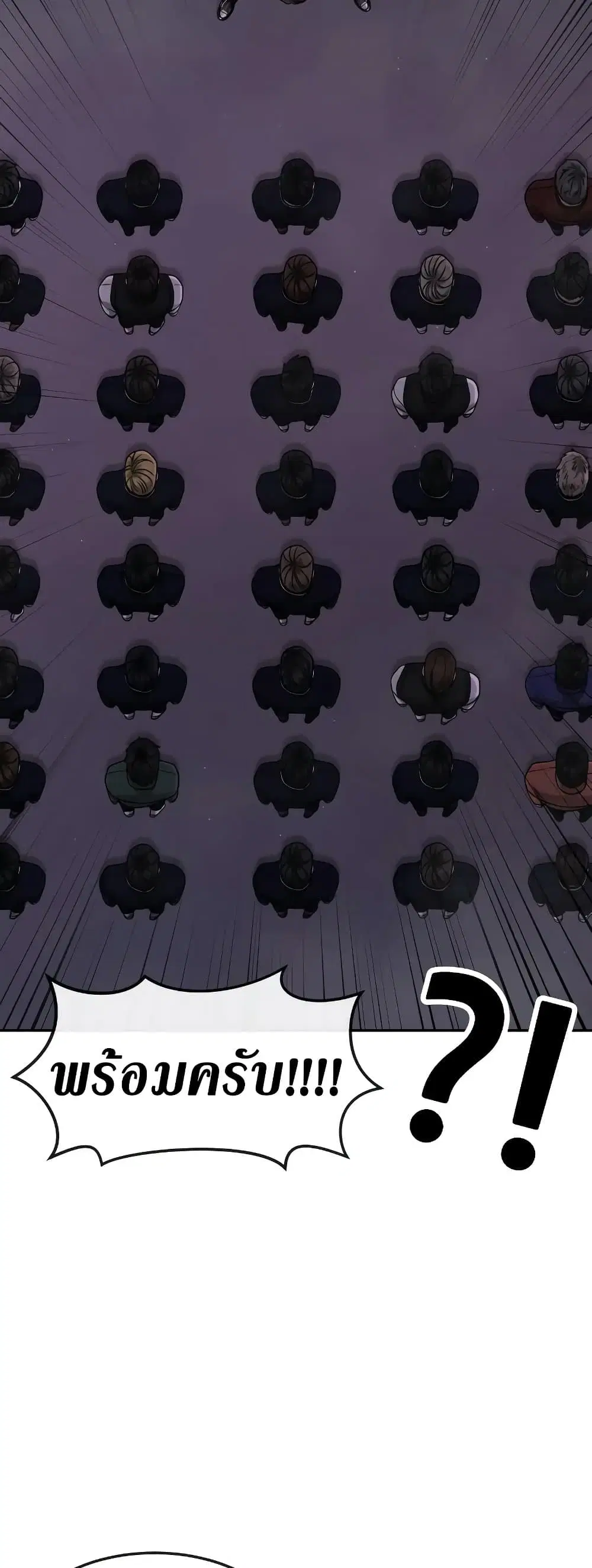 Quest Supremacy ตอนที่ 97 หน้า 13