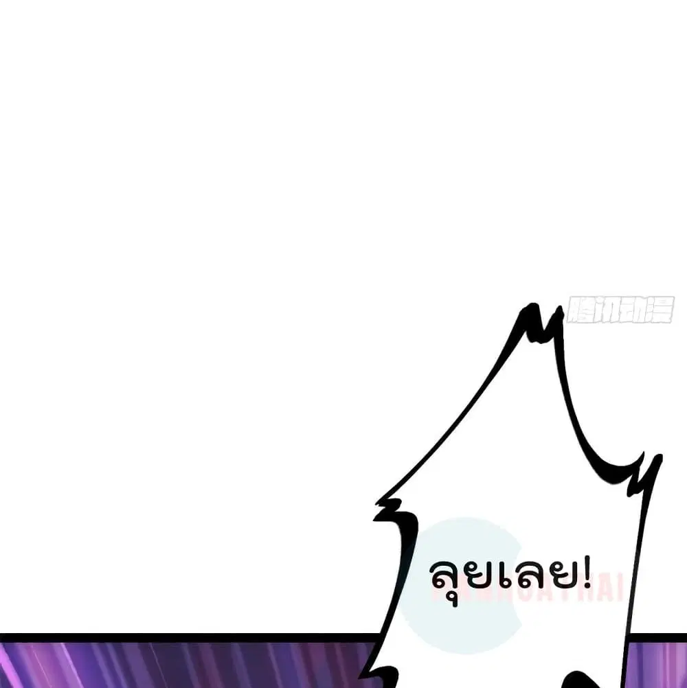 Shadow Hack ตอนที่ 57 หน้า 65