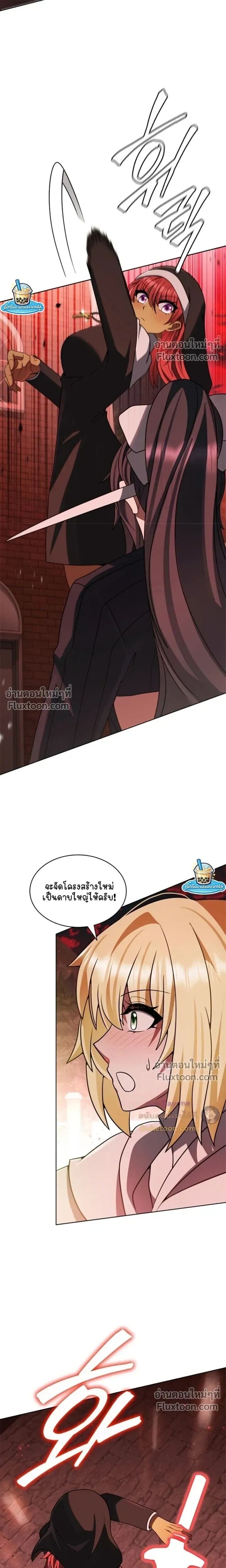 Part-Time Grim Reaper ตอนที่ 54 หน้า 22