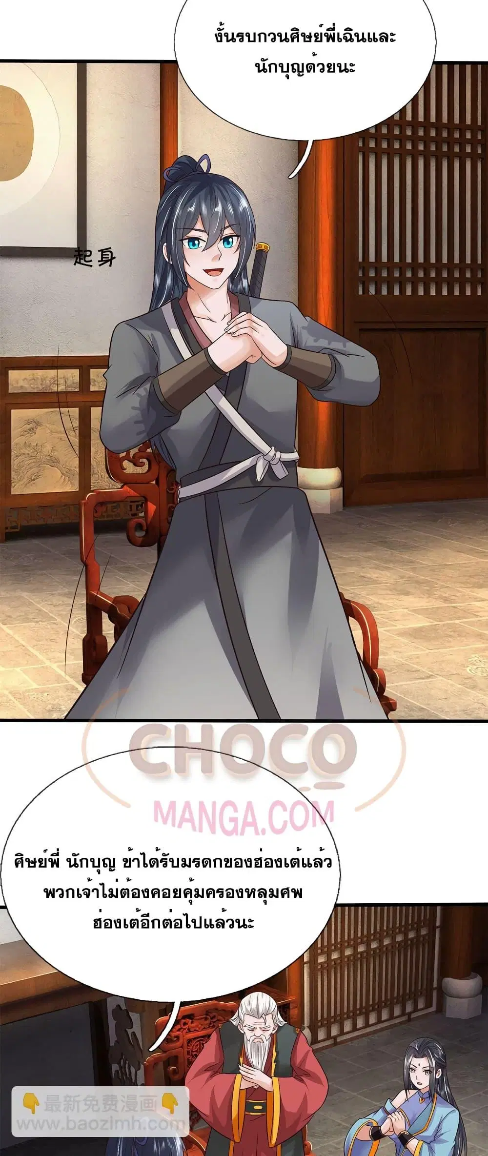 I Can Become A Sword God ตอนที่ 165 หน้า 6