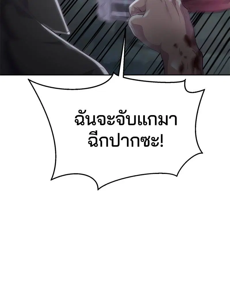The Boy of Death ตอนที่ 89 หน้า 42