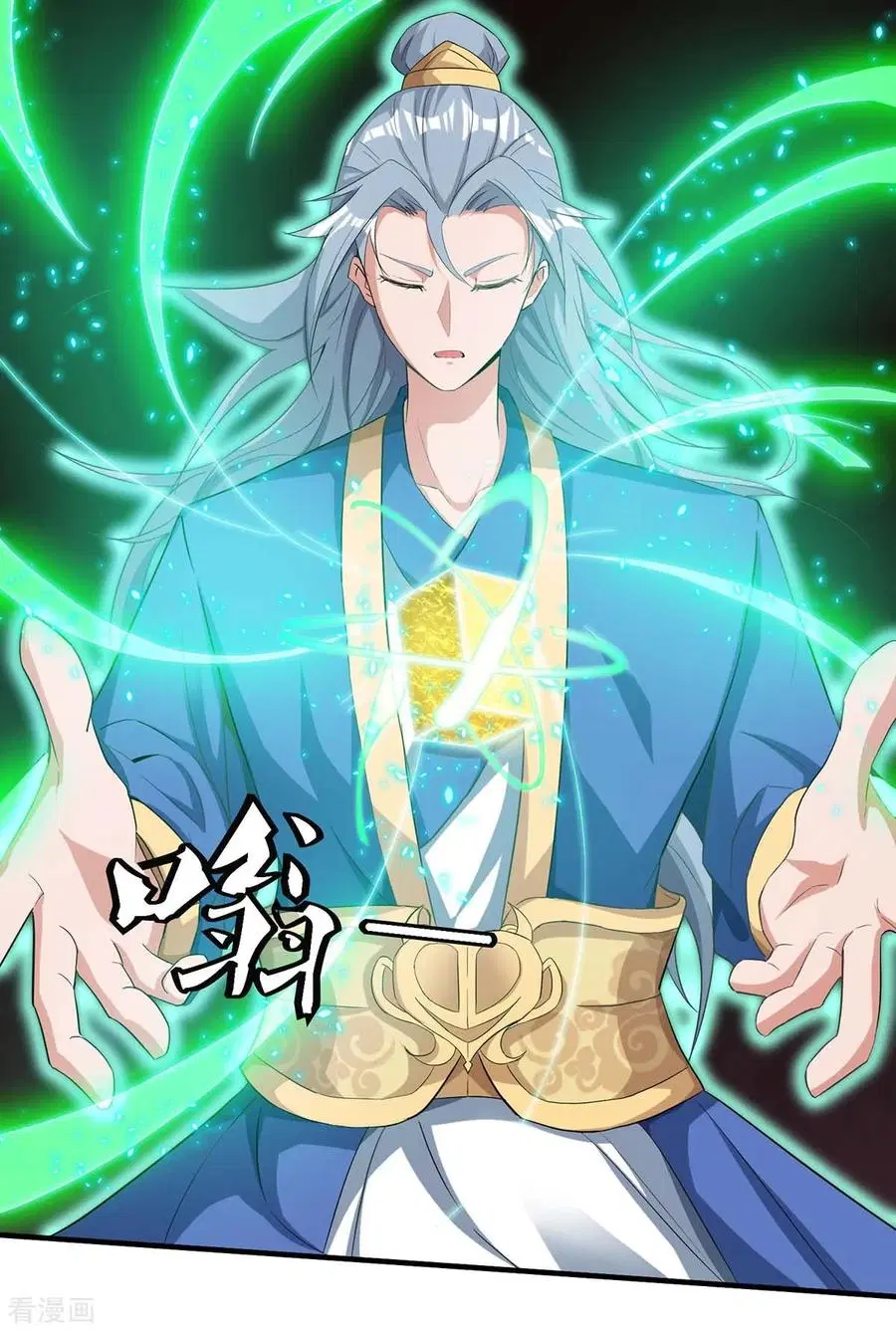 Reborn 80,000 years ตอนที่ 122 หน้า 28