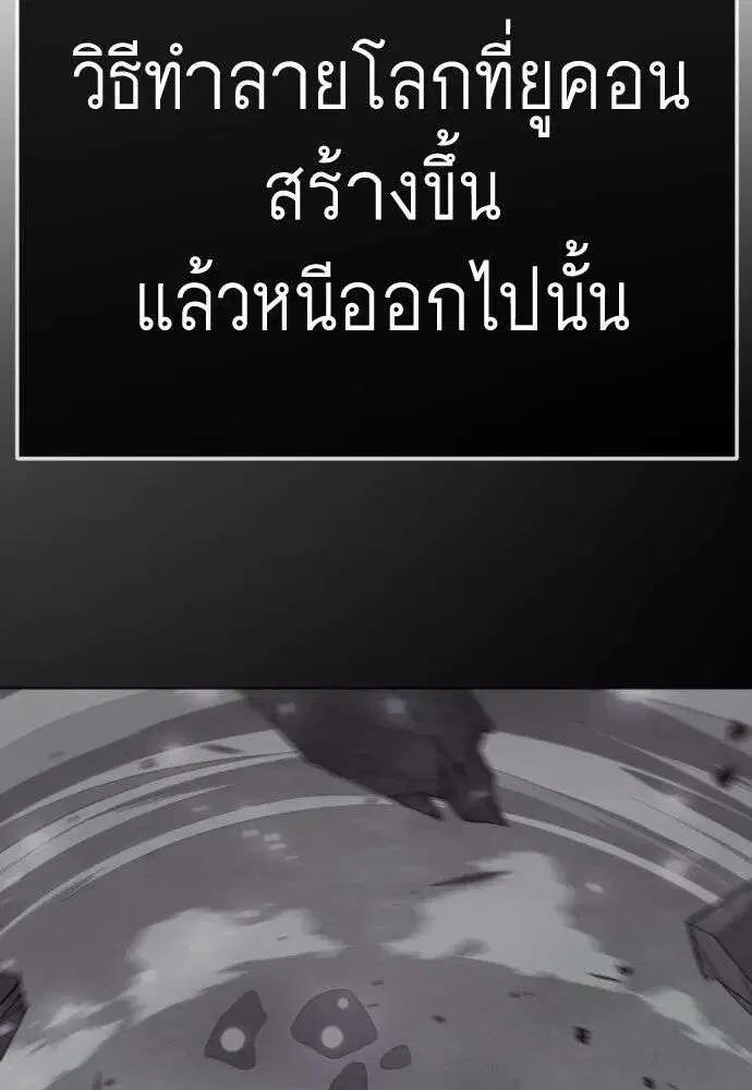Superhuman Era ตอนที่ 230 หน้า 82