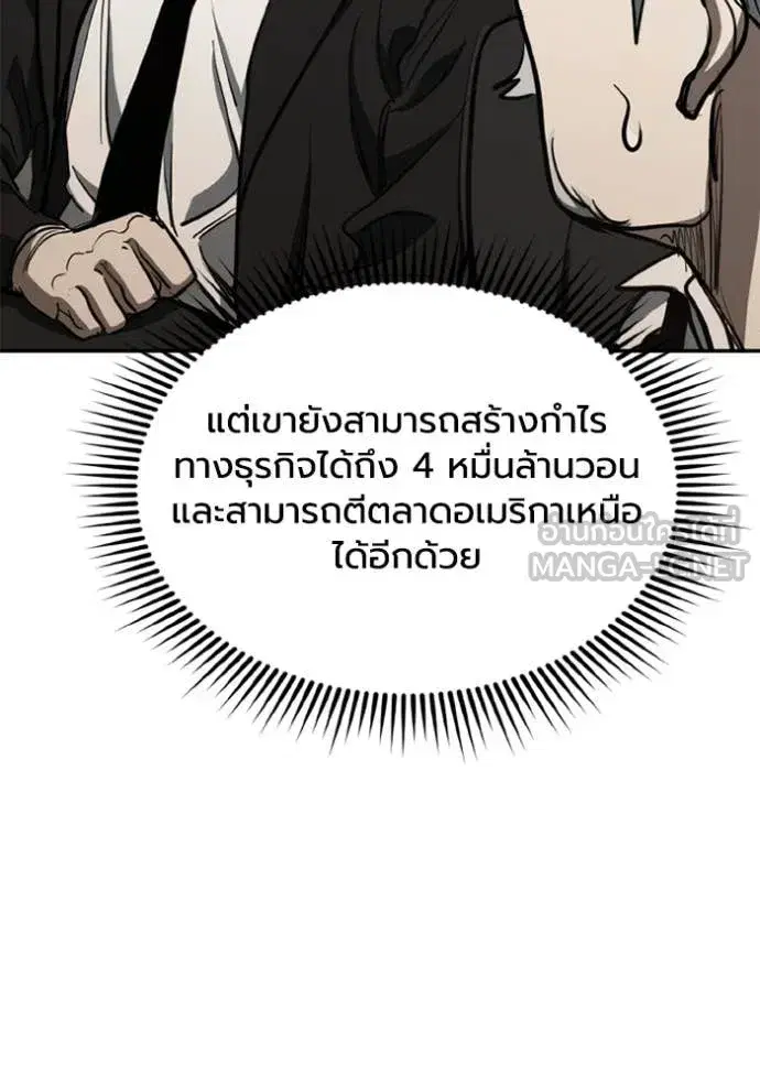 King of the Octagon ตอนที่ 175 หน้า 35