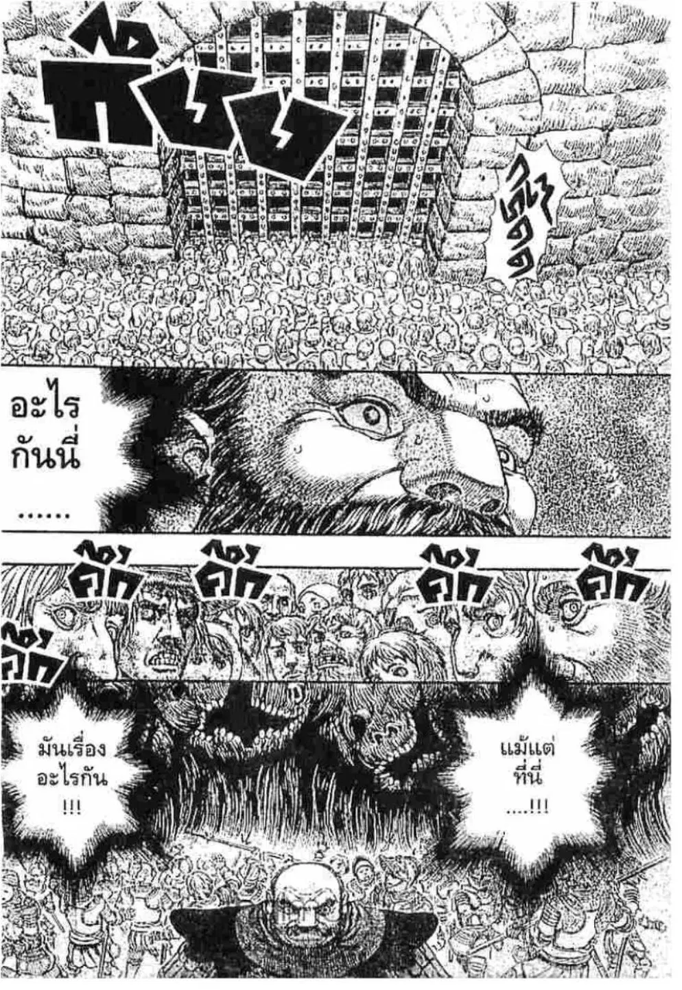 Berserk ตอนที่ 184 หน้า 9