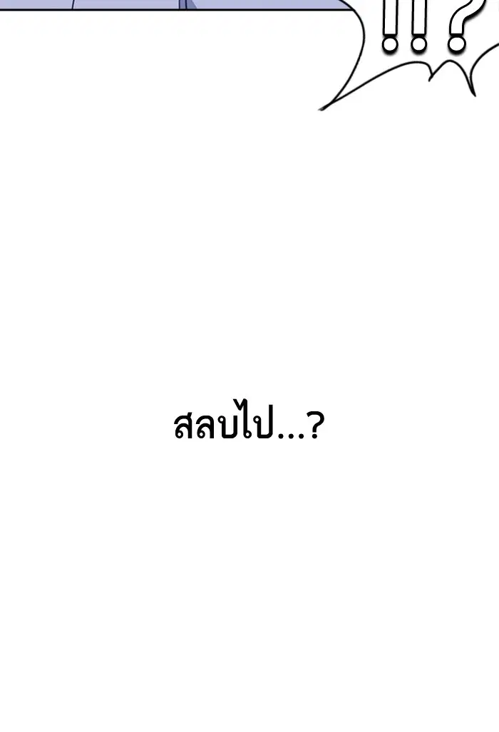Study Group ตอนที่ 74 หน้า 5