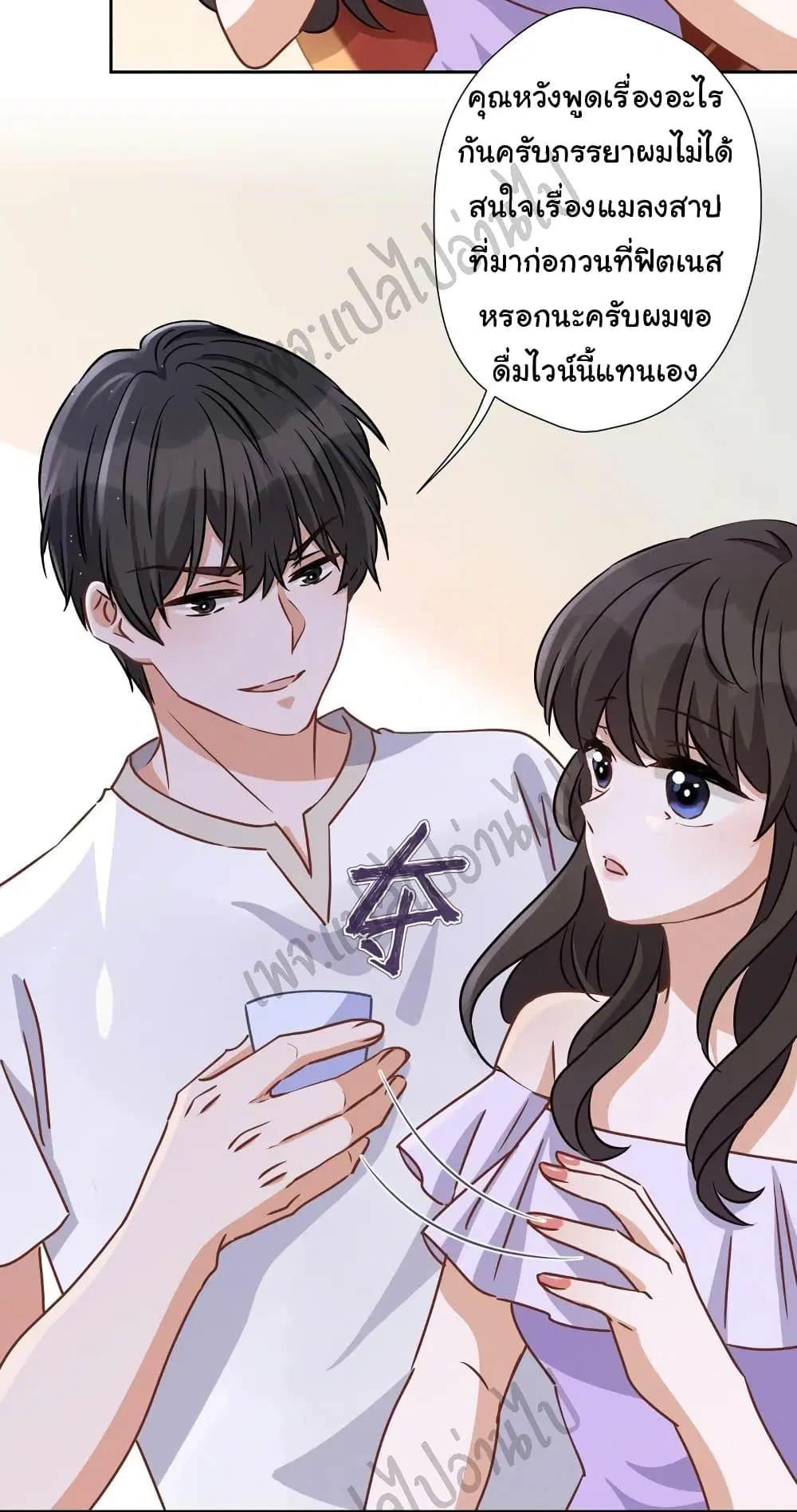 Lu Feng is the Best Son-in-law ตอนที่ 24 หน้า 32