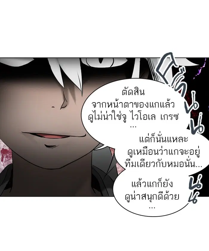 Tower of God ตอนที่ 285 หน้า 39