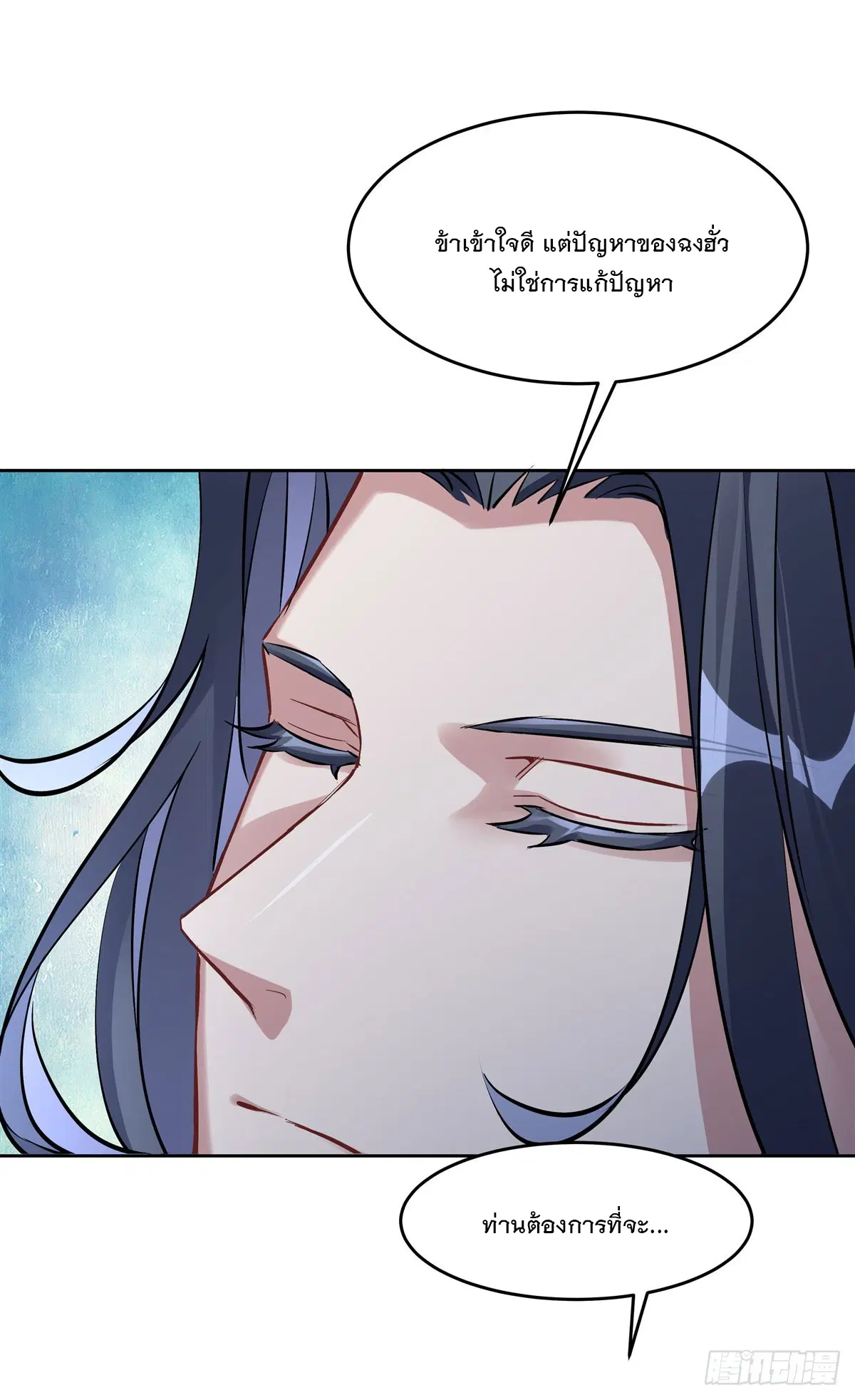 My Female Disciples are all Future Masters of the Heavens ตอนที่ 145 หน้า 42