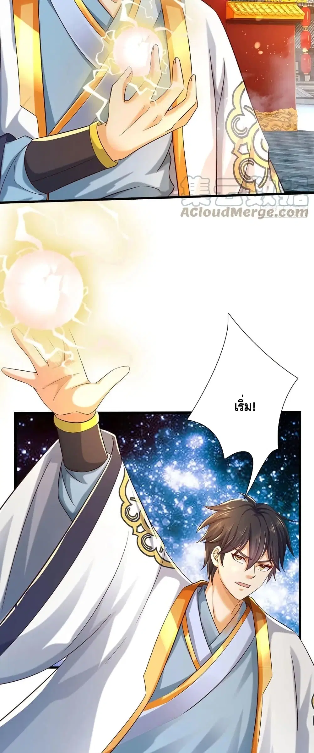 Opening to Supreme Dantian ตอนที่ 123 หน้า 10
