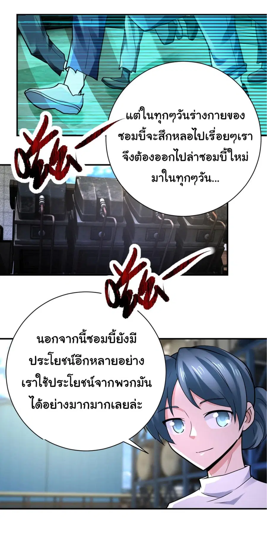 Apocalyptic Super System ตอนที่ 332 หน้า 12