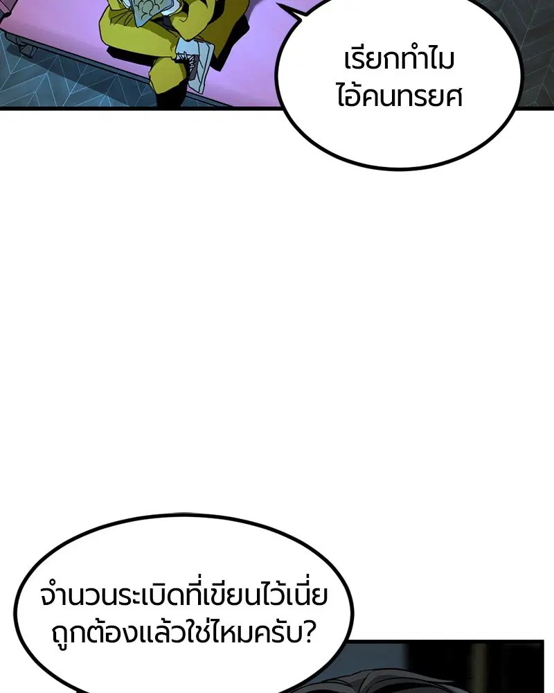HERO KILLER ตอนที่ 14 หน้า 49